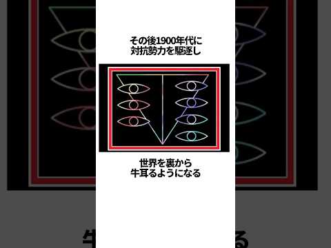 【エヴァンゲリオン】ゼーレと裏死海文書の雑学 #EVANGELION #EVA #エヴァ