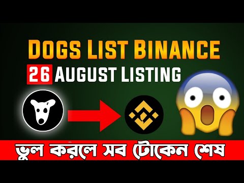 Dogs Listing Date 23 or 26 August কোনটা সঠিক || Dogs Airdrop & Dogs Price || dogs update today