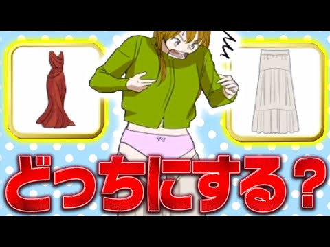 服を着させて女の子を助けるゲームがやばい