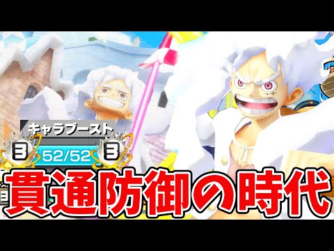 【バウンティラッシュ】苦手キャラ減少！ニカに任せておけばええやん！！