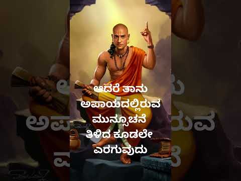 ಚಾಣಕ್ಯನ ಪ್ರಕಾರ ವಿಷಯುಕ್ತ ಹಾವು. @hiddenlifefacts @vishnu-silpa @nihasisters @Girltalkinkannada.