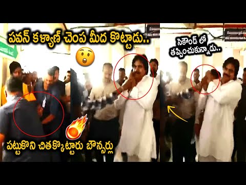 Stupid Tried To Slap Pawan Kalyan In Kims Hospital | Pawan Kalyan Shocking Video | Friday Culture