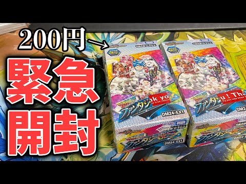 【チャレンジ】再販したファンタジーBESTが『200円でバカ安売り』してたから緊急花嫁シクチャレンジ配信！！！