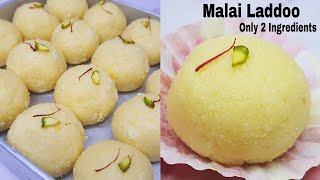 Super Soft Malai Laddoo Only 2 Ingredients | 80 रू मे बाजार जैसे 800रू की मिठाई बनाए बस 2 चीजो से |