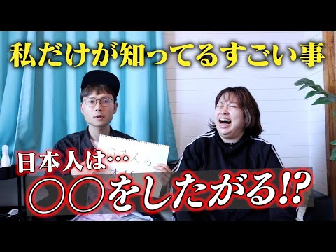 【雑学】いらない知識大放出❗️私だけが知ってるすごい事📚