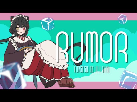 RUMOR／covered by 戌亥とこ