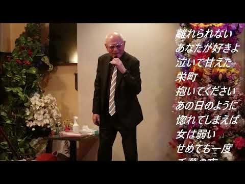 美海おさむ　千葉の夜【歌詞あり】Cover　増田和雄さん!