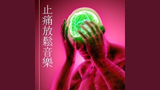 清理負面情緒