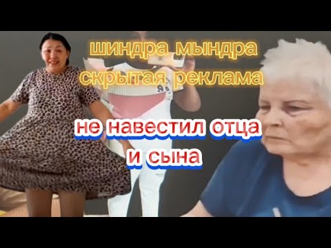 шиндра мындра продолжение следует Что опять @ShindrMindr_Official