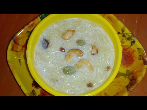 semiya payasam with milk|Semiya payasam|Semiya payasam intelugu #semiyapayasam|Semiya payasam recipe