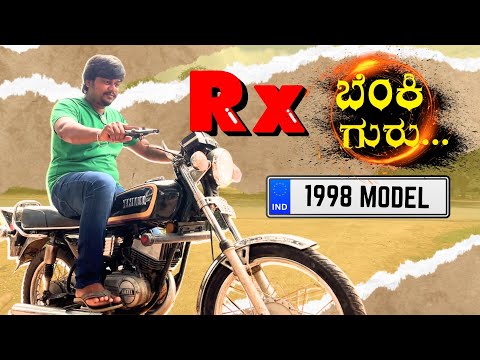 RX ಬೆಂಕಿ ಗುರು...🤩 | ಎಷ್ಟೋ ವರ್ಷಗಳ ನಂತರ RX Ride 😎 | Likhith Shetty Vlogs