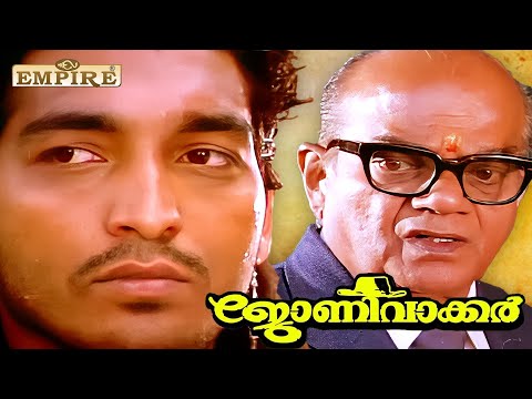 പ്രിൻസിപ്പളിനോട് ഇങ്ങനെ പെരുമാറുന്ന കുട്ടികളുള്ള കോളേജ് ലോകത്ത് എവിടെയും കാണില്ല | Johnnie Walker |