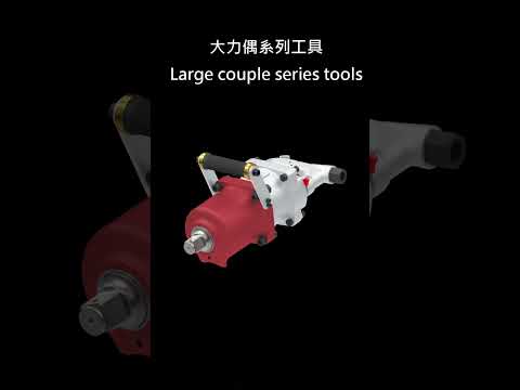 【2635D大力偶1”氣動板手◆產品介紹】★1”air wrench★Large couple Pantent structure★【2635D Product introduction】