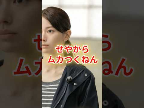 朝ドラ「おむすび」山本舞香が朝ドラで魅せる！沙智の痛烈な言葉の真意とは #山本舞香