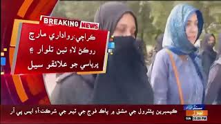 To stop Rawadari march, Tan Talwar and the surrounding area have been sealed | Sindh TV News