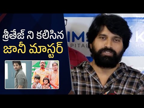 Allu Arjun Sandhya Theater Issue | Jani Master About Sritej's Health Condition | Allu Arjun