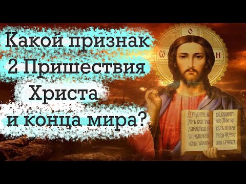 Перед самою же кончиною мира будут великие, ужасающие знамения в небе... Отец Серафим