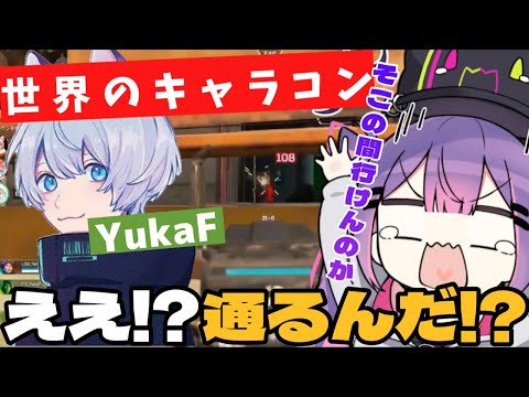 【IGL MASTERS/Apex】YukaFのキャラコン&ムーブに驚愕するトワ様w【 常闇トワ / YukaF / 切り抜き 】