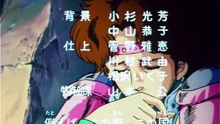 Hokuto No Ken 2 Ending (Love Song) High Audio Quality