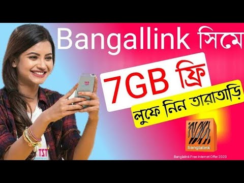 Banglalink Free Internet  2021| New Offer 7 GB |Akdom Free