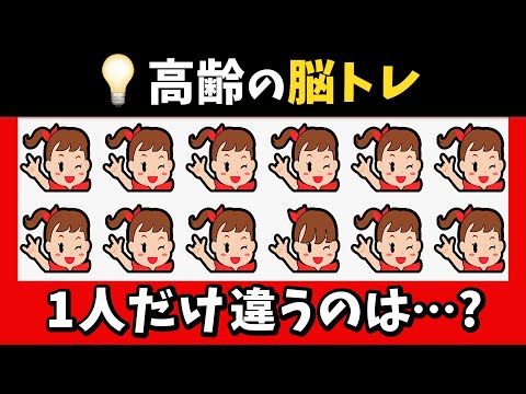 💿高齢の脳トレ★1つだけ違うのは？【邦楽編】