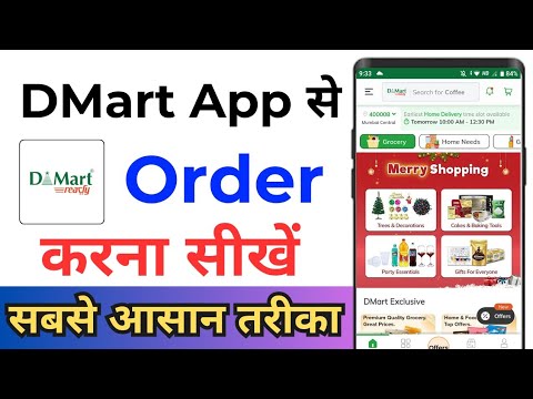 How To Order From Dmart Ready ! Dmart Ready App Se Order Kaise Kare ! Dmart Ready Online Shopping