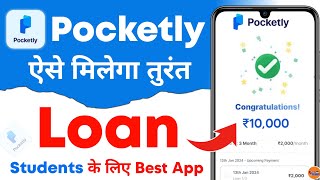 pocketly loan app 2025 - pocketly app se loan kaise le