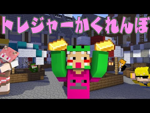 【マイクラ】ブロックになって隠れろ！ ！YASUさんからぴちコラボ