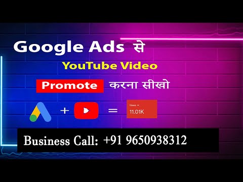 Google Ads se video promote kaise karen | Rs 10 Only 1000 Views कैसे ? 2023 Trick @Latest &Live