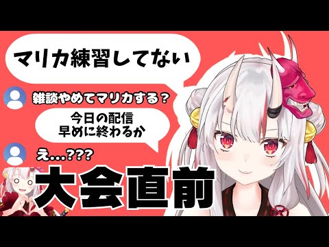 マリカ大会直前に練習してないお嬢と一緒にマリカをしたいリスナー【ホロライブ切り抜き/百鬼あやめ】