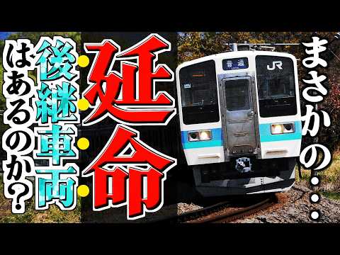 【考察】まさかの展開！？結局211系の置き換えはどうなるのか？