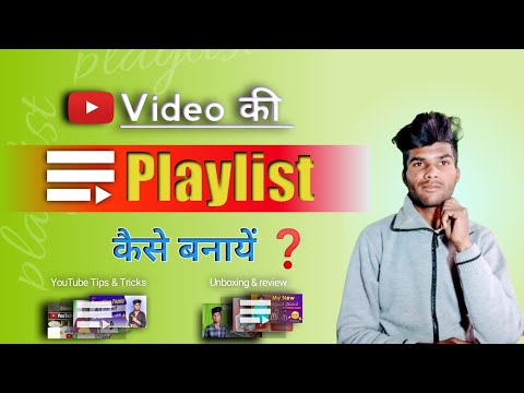 YouTube Video Ki Playlist Kaise Banaye❓️| How To Create YouTube Video Playlist 🤔