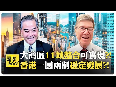 大灣區8千萬人口 經濟規模媲美韓國?! 深圳45年奇蹟 GDP超越京滬?!【國際360】20250103@全球大視野Global_Vision