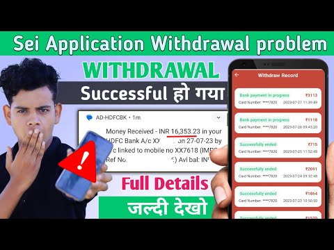 Sei app new update | Sei app withdrawal problem  | Sei app payment proof | Sei app new update  today