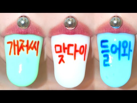 ASMR 개저씨 맞다이로 들어와 젤리 먹방 HEY COME ON JELLY MUKBANG