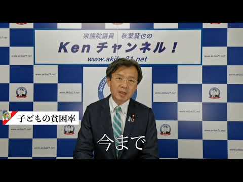 子どもの貧困率は2012年が最悪で16.3%。2018年は13.5% で7人に1人の子どもが貧困状況。