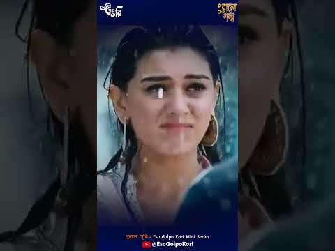 সব শীতের শেষে কি বসন্ত আসে? - বসন্ত ও চেরিগাছ  #esogolpokori #smranjit #lovestory