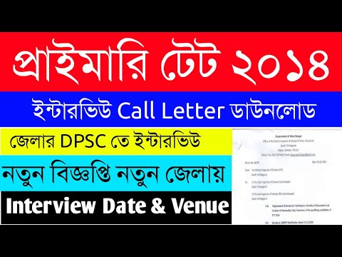 Primary TET New Update|Primary TET 2014|Interview Start & Call Letter Download|Venue |WBEDUCATION