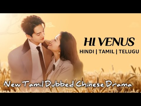 Hi Venus New Tamil Dubbed Chinese Drama எப்படி பார்க்கலாம் ? Love Drama Tamil