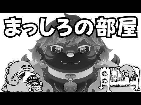 これはあなたが部屋を出るまでのおはなし。『まっしろの部屋』