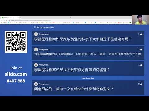 【素養學堂】綜合座談QA時間-謝龍卿校長&顧蕙倩博士