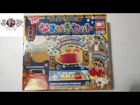 蠟筆小新食物玩具- 居酒屋壽司￼￼啤酒￼ なまいきセット