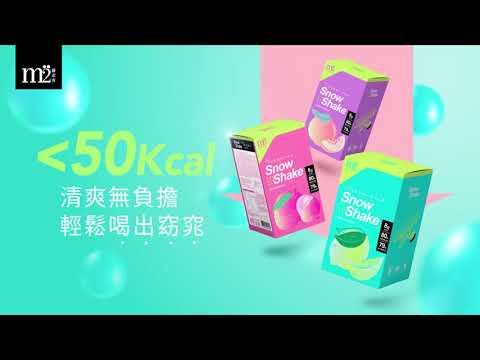 【M2】姊姊的50卡窈窕輕飲 ♥  Snow Shake 超能雪泡!!!