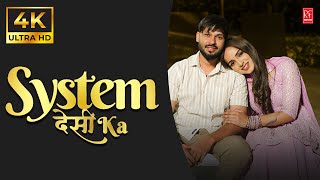 System Desi ka | Nonu Rana | Sinta Bhai | Ishita | Rangrezaa Desi | | Rohit k | Haryanvi Song 2024