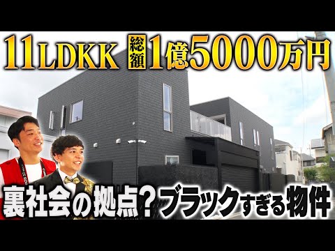 【豪邸】超充実した設備！憧れの1億5000万円豪邸《#38》