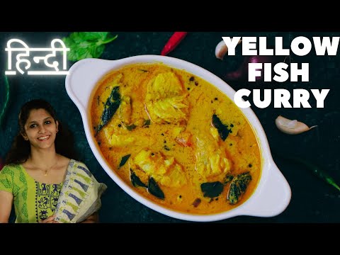 Authentic Kerala Yellow Coconut Fish Curry | South Indian Meen Curry Recipe in Hindi