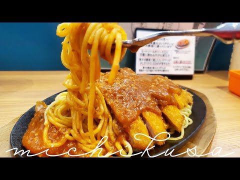 北海道 レストラン泉屋 総本店/ご当地グルメ スパカツ