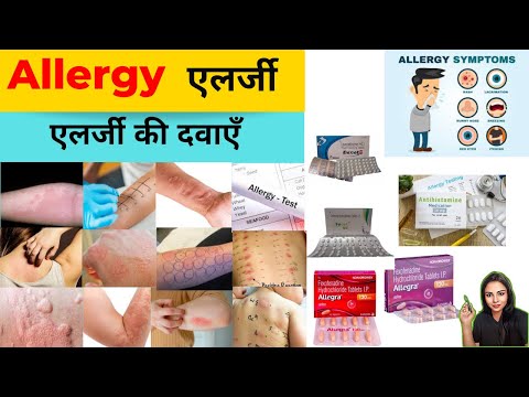 Allergy Medicine in Hindi | Allergy ki Dawai  |Anti allergy tablet, MBBS, Nursing, Pharmacy students