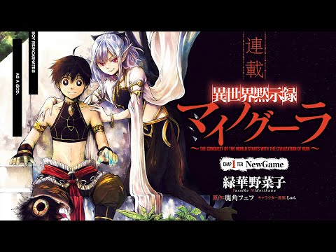 Isekai Mokushiroku Mynoghra Chapter 1 (異世界黙示録マイノグーラ ) - Vicetone - Animal