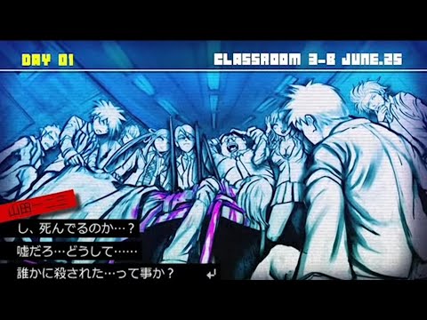 danganronpa beta: distrust edit (capcut motion blur test lol)